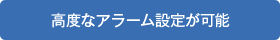 経済的な一体型の変圧器監視・分析装置