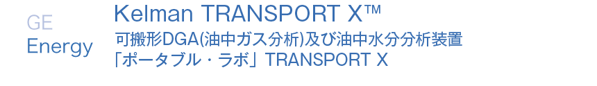 Kelman TRANSPORT X™